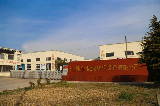 厂区环境