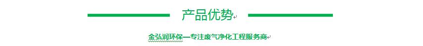 催化燃烧处理设备（CO）