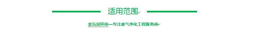 蓄热式催化燃烧装置RCO