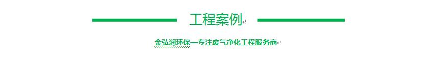 蓄热式催化燃烧装置RCO